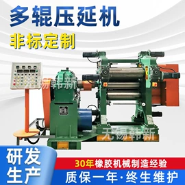 混炼机;橡胶压延机;切胶机