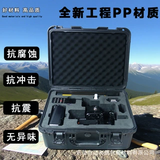 IP67防水抗压安全箱PP塑料无人机摄影器材防护箱仪器箱手提工具箱