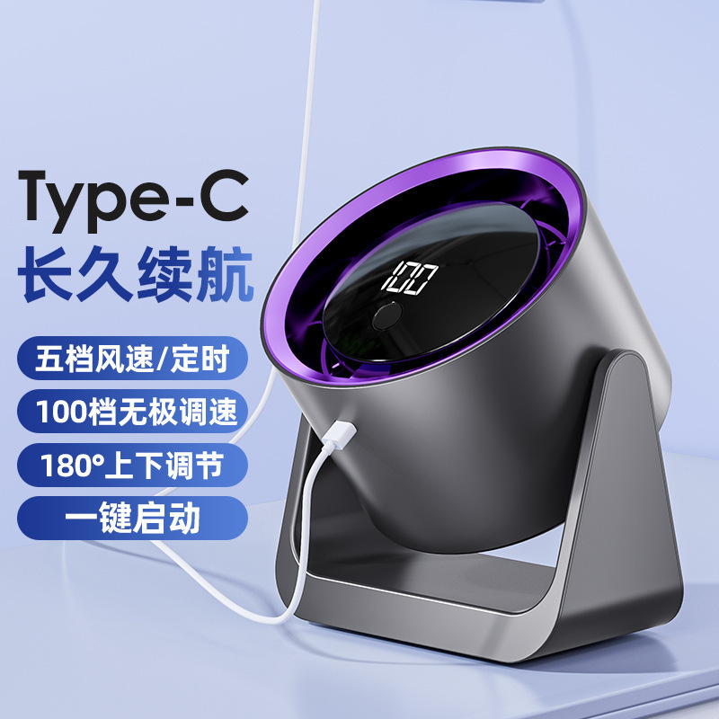 桌面小风扇涡轮数显循环扇新款夹式办公室学生宿舍迷你充电式|undefined