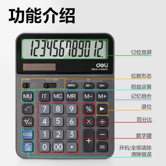 Calculadora de escritorio Te317 / Te318 / Te319 Calculadora de doble fuente de alimentación para contabilidad financiera comercial