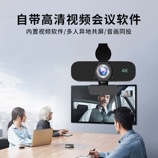 Laptop Camera USB Camera 4K High-Definition Network Camera Online Class Conference Live Broadcast Camera