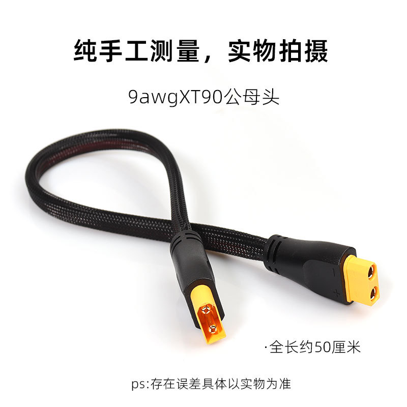 Electric Vehicle Xt90 High-Power Conversion Connector 8Awg 9Awg with Flame-Retardant Mesh Integrated Male-Female Extension Cable