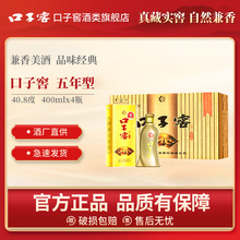 口子窖40.8度兼香型白酒五年型400ml*4瓶 手提礼盒装