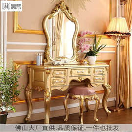 欧式实木梳妆台法式化妆桌香槟金色带妆凳卧室家具公主欧美奢华