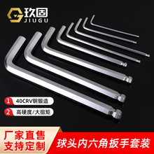 厂家批发球头内六角扳手中长加长L型扳手单支内六角扳手