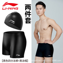 李宁泳镜男士泳帽平角裤温泉透气速干游泳衣时尚泳裤三件套装装备
