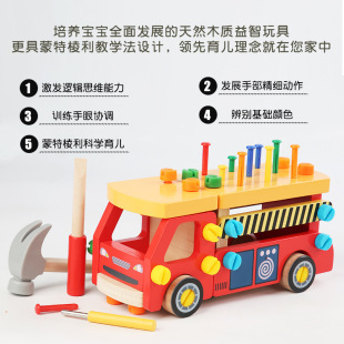 Multifunctional Kidsren's Assembled Screw and Nut Car to Exercise Baby's Disassembly and Assembly, Nail-Knocking Fine Motor Educational Toy