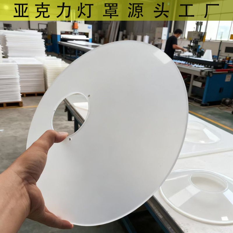 有机玻璃透明磨砂灯罩亚克力罩半圆形罩生产源头工厂