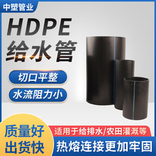 大口径HDPE给水管800 1000厂家现货批发供水管供水聚乙烯灌溉管