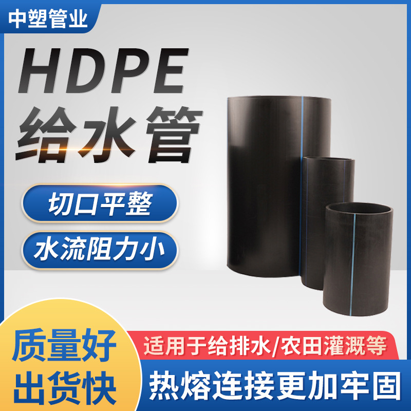 大口径HDPE给水管800 1000厂家现货批发供水管供水聚乙烯灌溉管