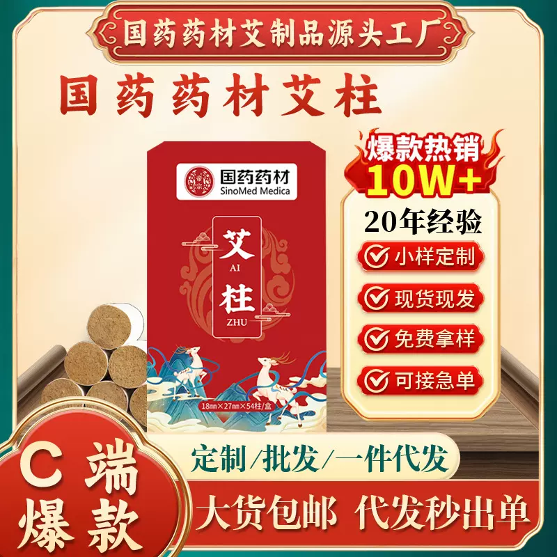 定制灸道艾条家用艾柱艾灸条陈年纯艾条批发艾灸柱纯绒盒装批发