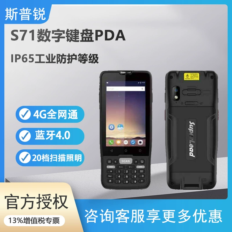 [Поддержка S71 с поддержкой NFC, поддержка NFC, поддержка технологии PDA]