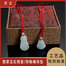 缅甸翡翠挂件玉器观音宝宝玉石佛公吊坠批发