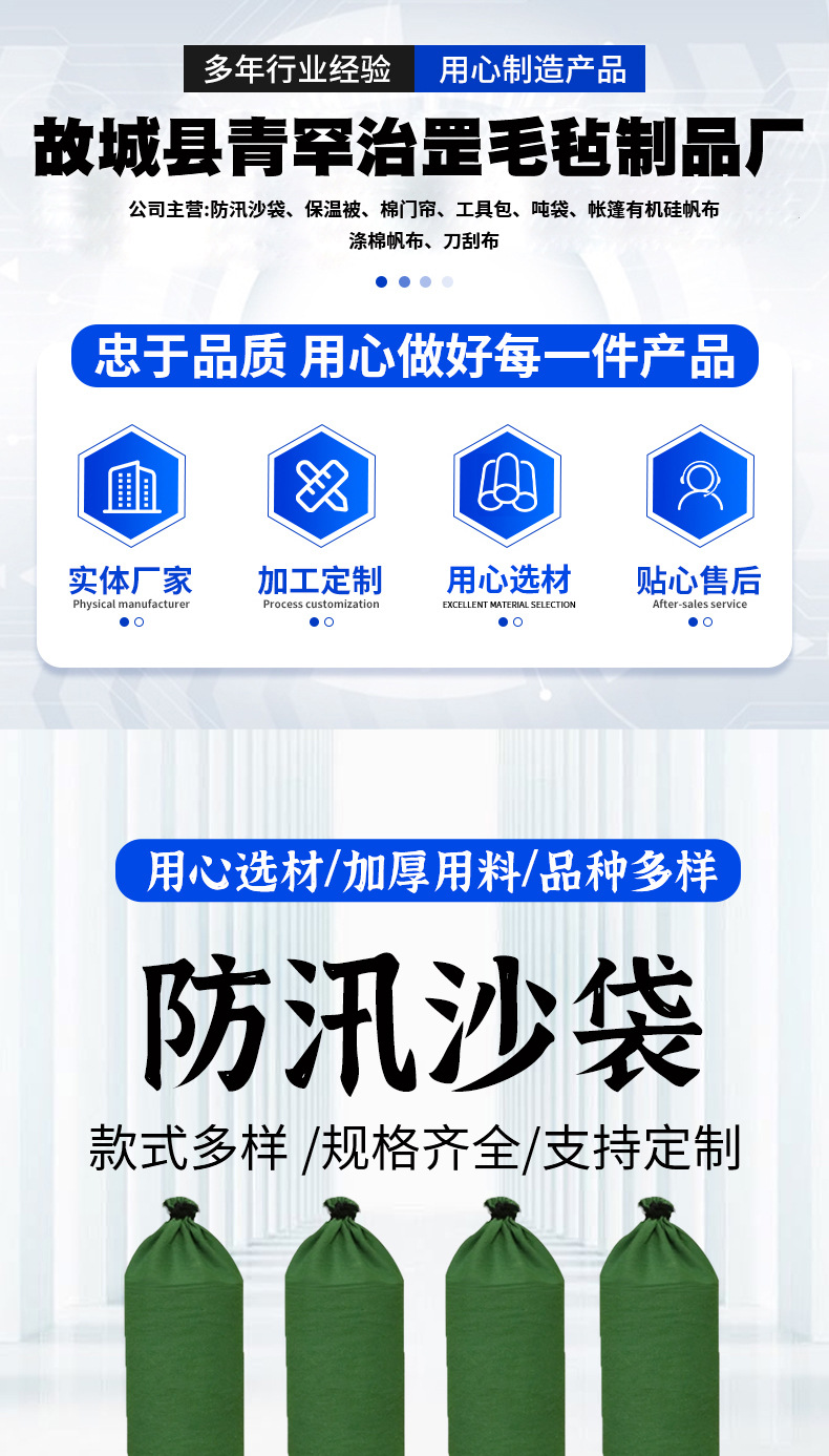 长款防汛沙袋_01.jpg