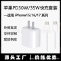 苹果编织iphone1615pro数据线