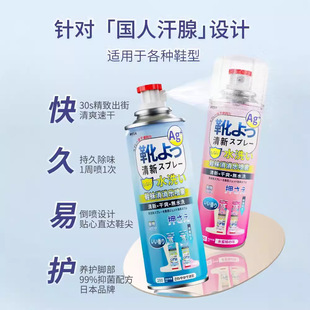 Shoe Deodorant Spray, Shoe and Socks Odor Removal Artifact, Anti-Foot Odor Spray, Men's and Women's Sports Shoe Freshener Wholesale