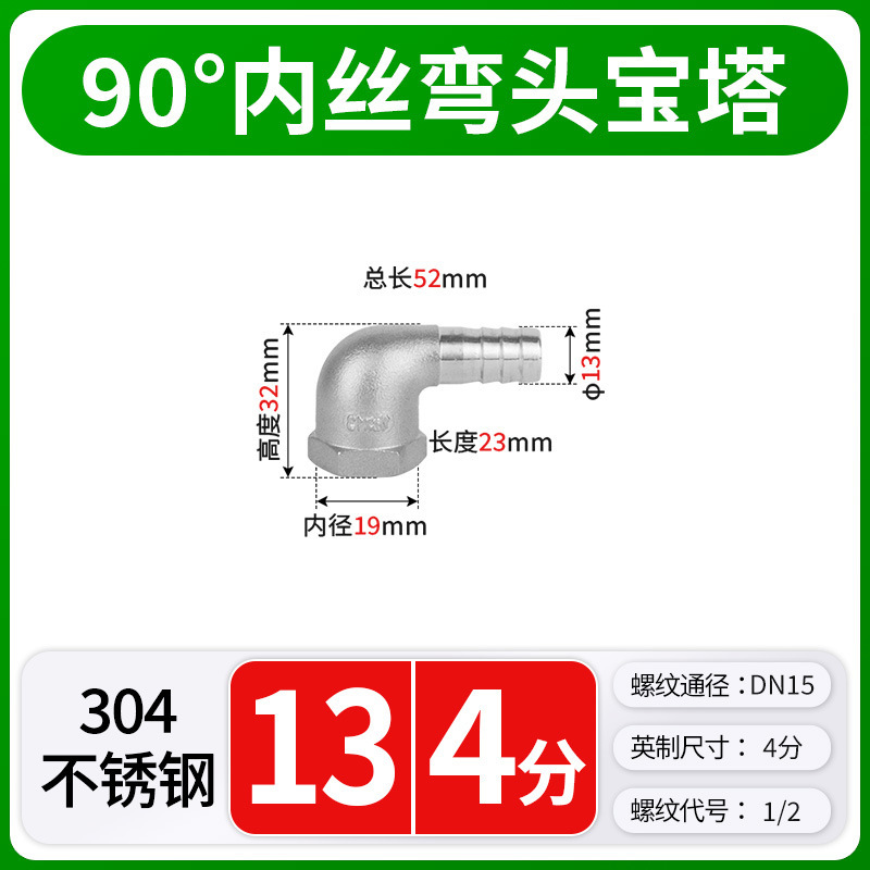 304 ステンレス鋼 90 度内ネジエルボパゴダ雌ねじ軟水パイプジョイントストレートプラグイン 4 分 6 分 1 インチ|undefined