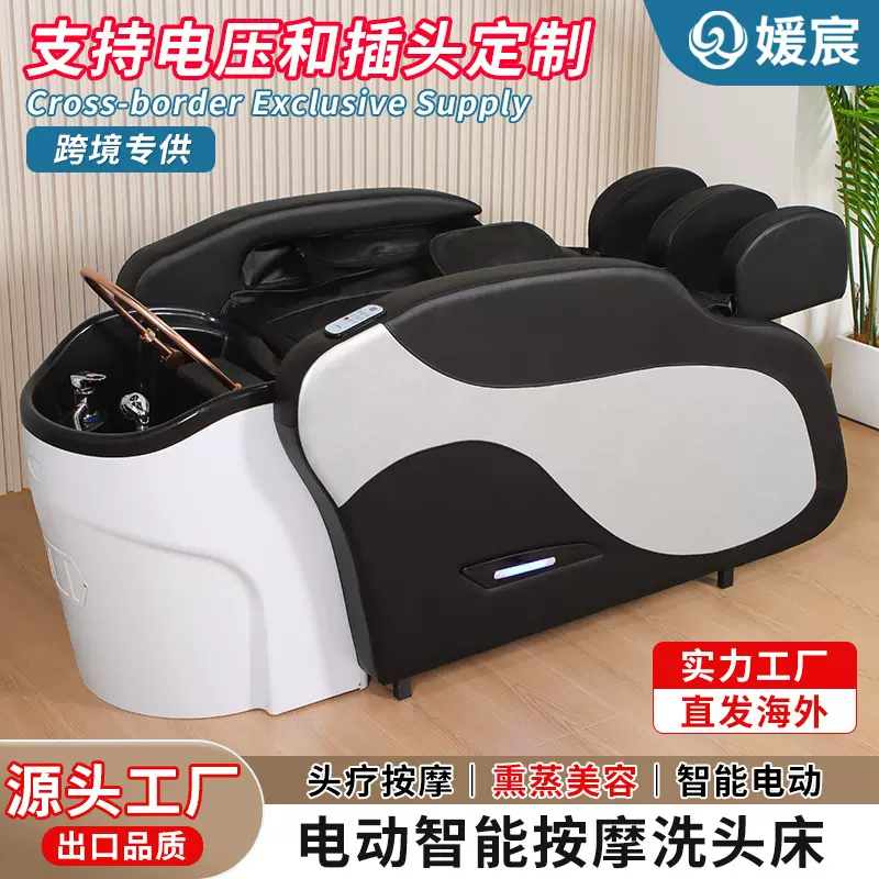高端全自动智能电动按摩洗头床带热水器水循环熏蒸理发店发廊专用