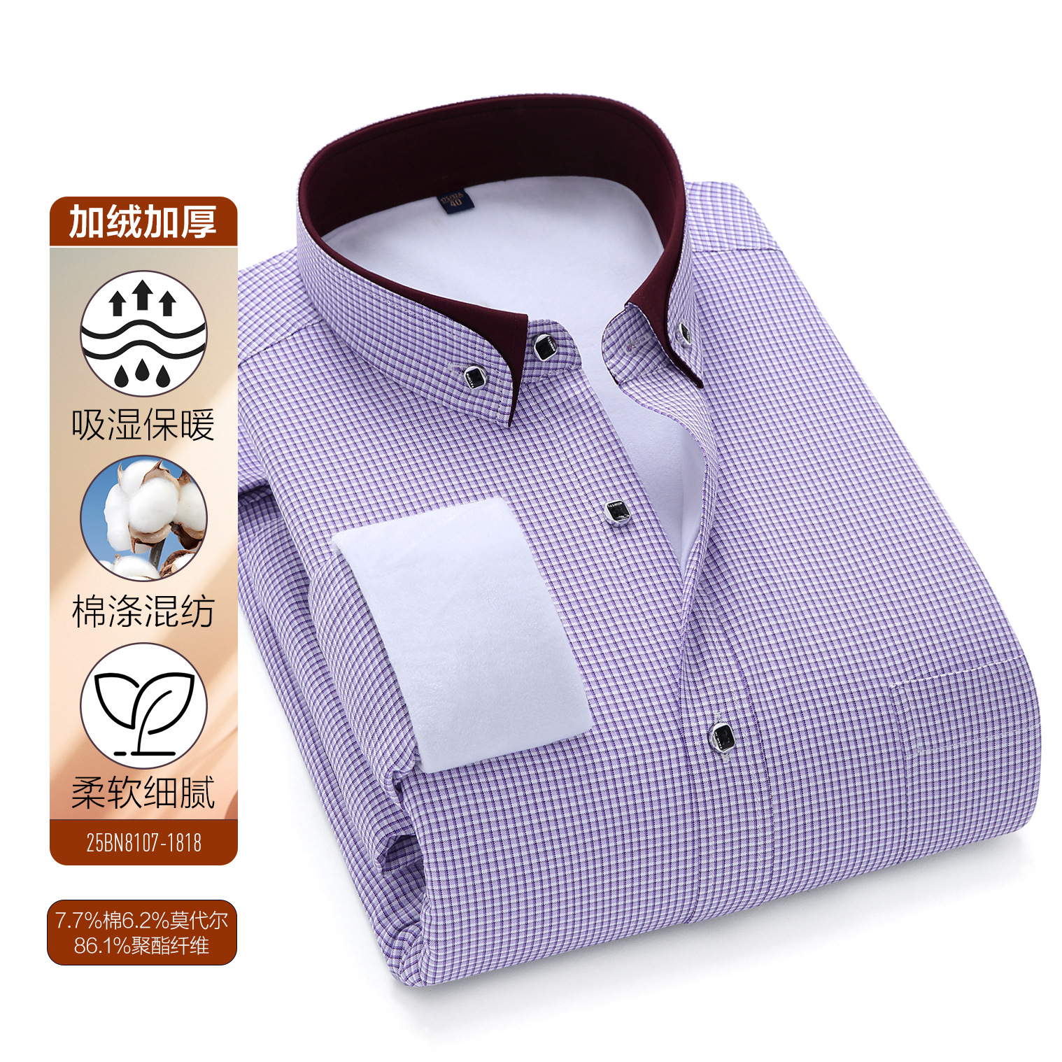 Otoño y invierno nuevo tipo de camisa de terciopelo para hombres, camisa cálida para hombres de negocios, camisa de algodón compuesta de ocio anti-arrugas y antifrío