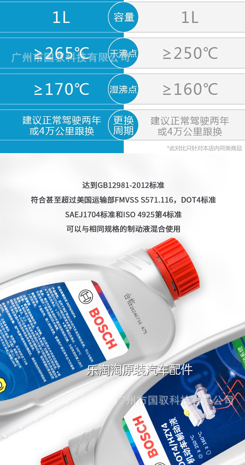 Bosch Original Brake Fluid Dot4 Brake Fluid Universal for Bmw, Mercedes-Benz, Volkswagen, Audi Cars, Special Clutch Fluid