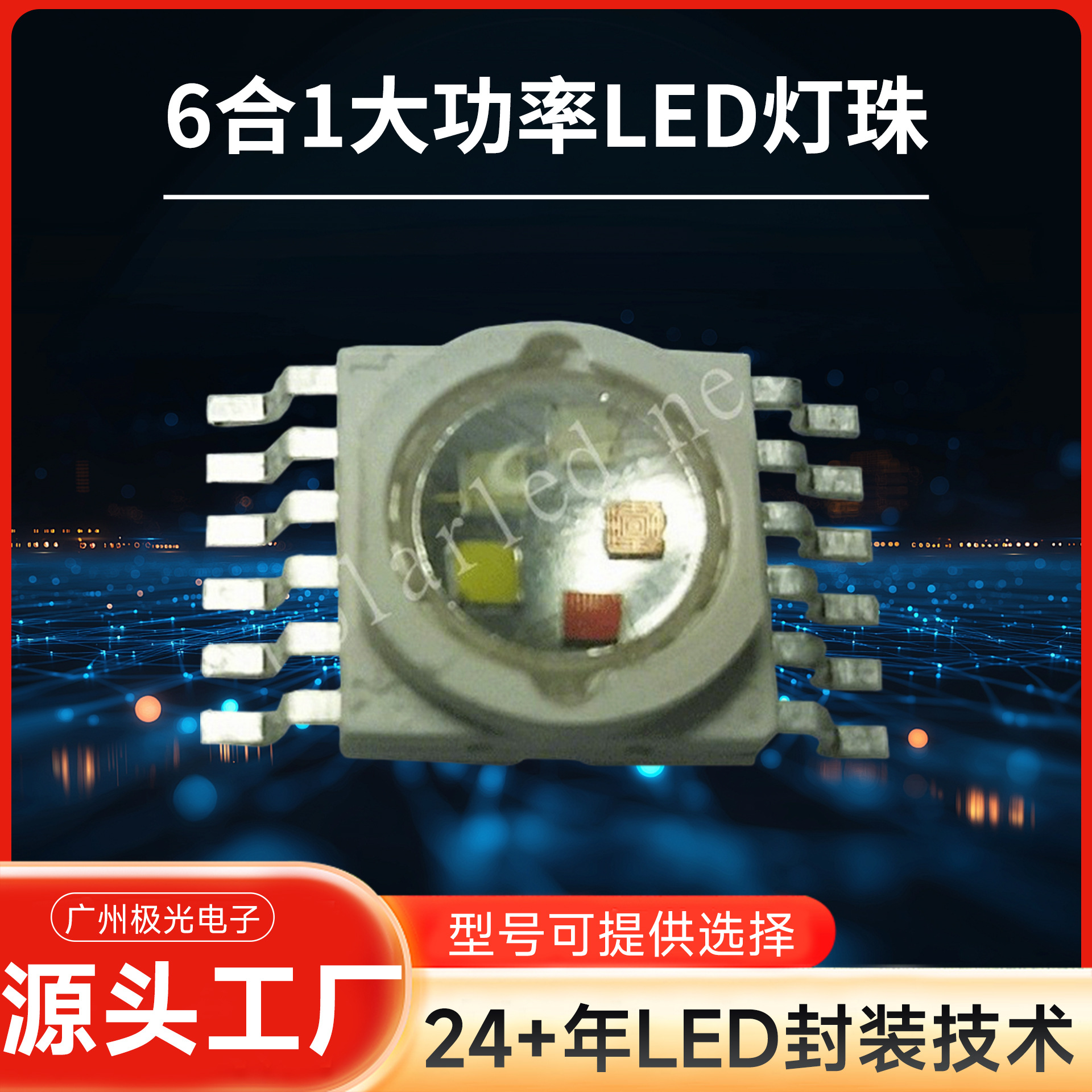 RGBWYP����������һ���� led����12�ŵ��� ���߲�led���� ��