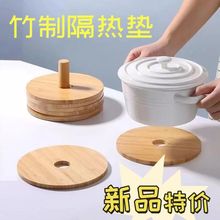 楠竹隔热垫创意防水火锅防滑碗垫盘垫杯垫厨房防烫砂锅垫餐具