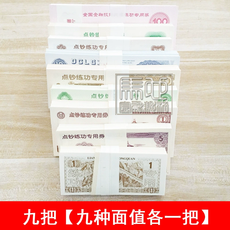 Учебные купоны для подсчета банкнот 100 банкнот для практики подсчета банкнот учёба национальные учебные купоны
