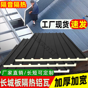 Aluminum Alloy Great Wall Board Thermal Insulation Large Board Double-Layer Soundproof Canopy Board Roof Household Waterproof Sun Room Pavilion Aluminum Tile