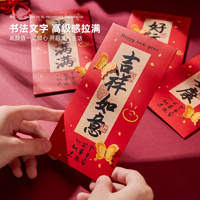 2025 sobre rojo de Año Nuevo de alto valor de cara mariposa tridimensional es una cartera de Año Nuevo chino caligrafía creativa para el Festival de Primavera