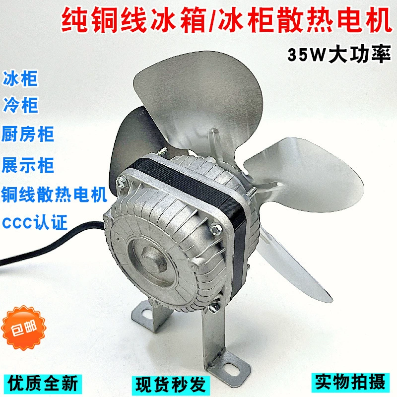 Кухонный шкаф с морозильной камерой, четырехдверный, шестидверный, плоский холодный верстак, холодильник, заказной шкаф, мотор, радиатор, вентилятор, двигатель вентилятора