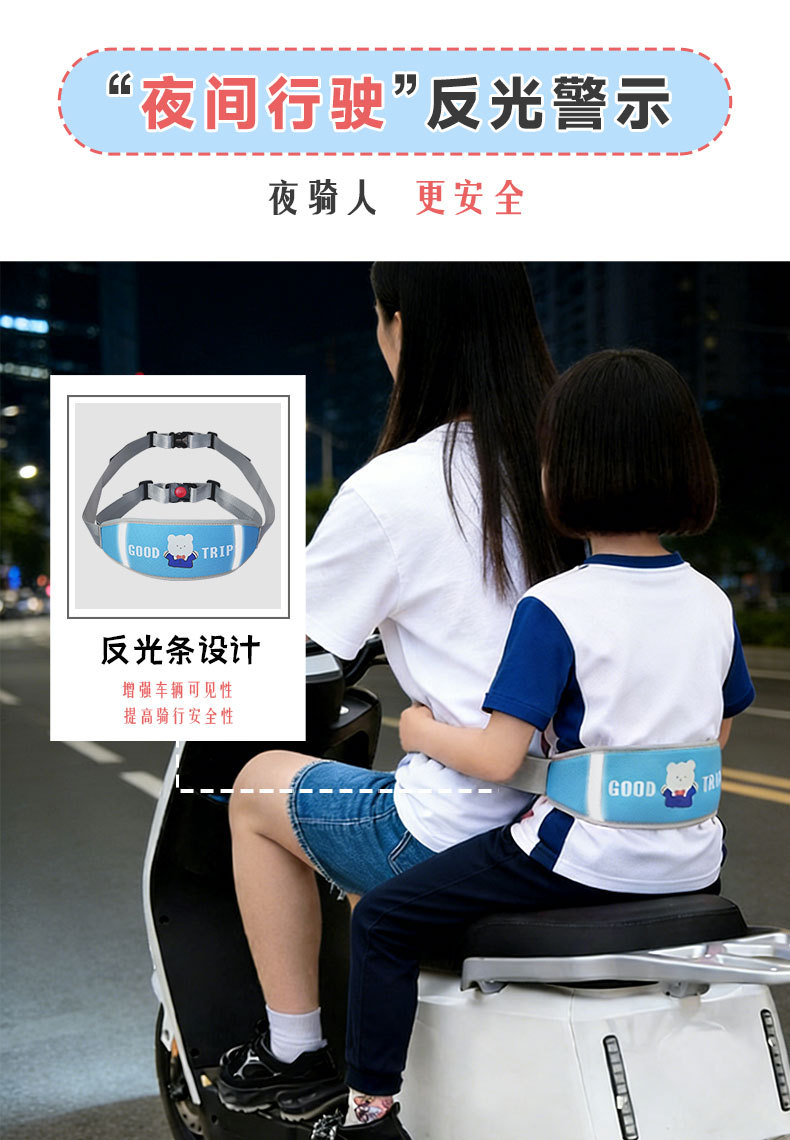 Electric Motorcycle, Electric Scooter, Children's Riding Safety Belt, Electric Vehicle Rear Seat Safety Strap, Anti-Fall Protection Belt