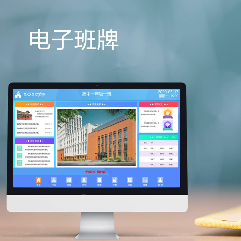 21.5 -inch Electronic Class Smart Campus People Face Recognition School Class House Class Telephone Class All Machine