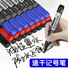 真好黑色油性记号笔防水不掉色马克笔物流专用速干不可擦大头笔