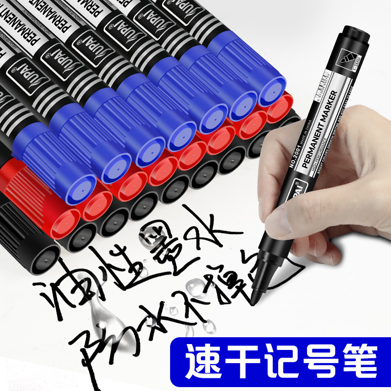 真好黑色油性记号笔防水不掉色马克笔物流专用速干不可擦大头笔|undefined