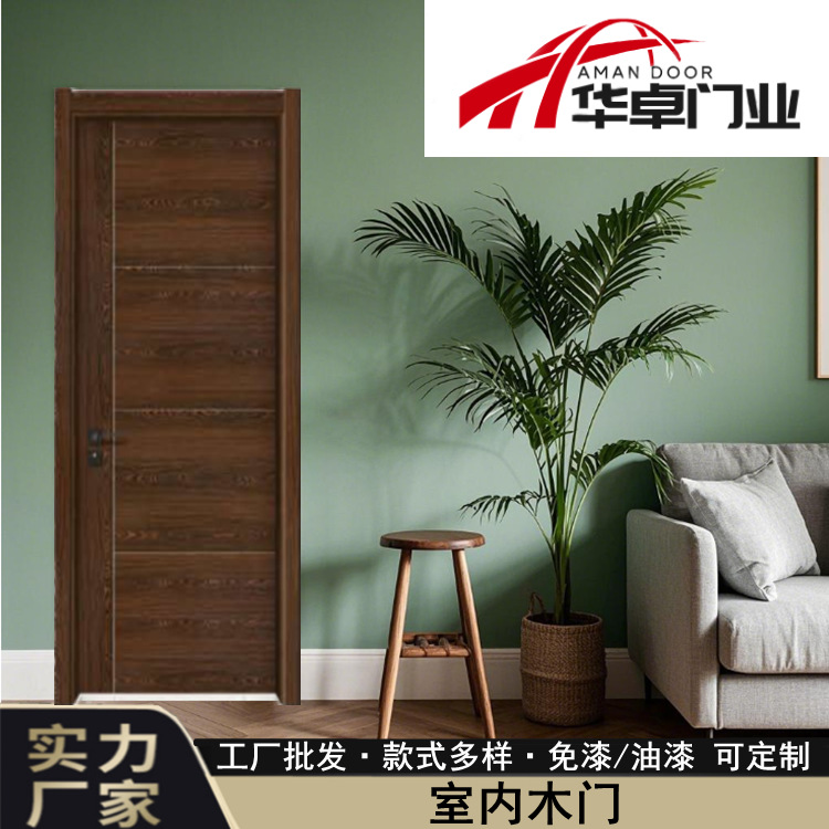工厂直销批发定制免漆生态门强化免漆木门