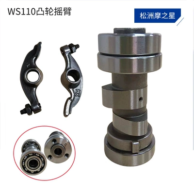 Motosiklet Cam rocker qolu WS110 DY110 DY100 JD110 JD100 WIN100 paylayıcı valı
