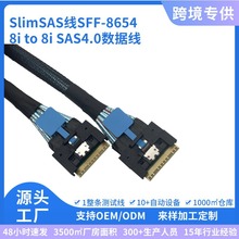 ԭbSlimSAS4.0SFF-8654 8i PCIe4.0750MM
