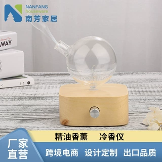 原木玻璃香氛机酒店餐厅纯精油香薰机宠物除臭洗手间喷香机冷香仪