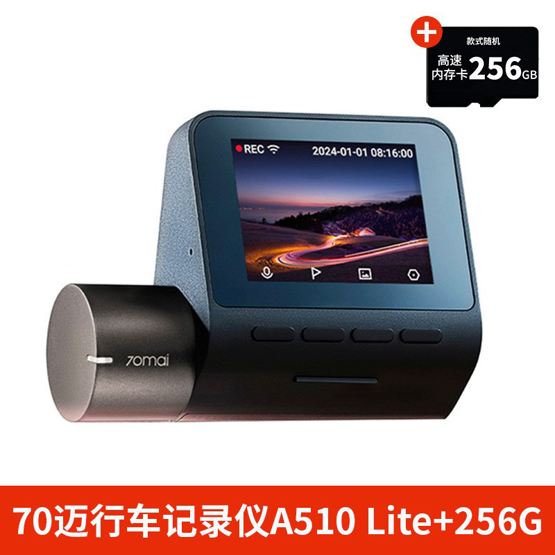 A510 Lite+256G