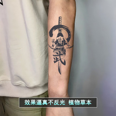 Samurai tattoo stickers waterproof for women, long-lasting, men's legs, arms, chest, herbal juice, non-reflective and cannot be washed off