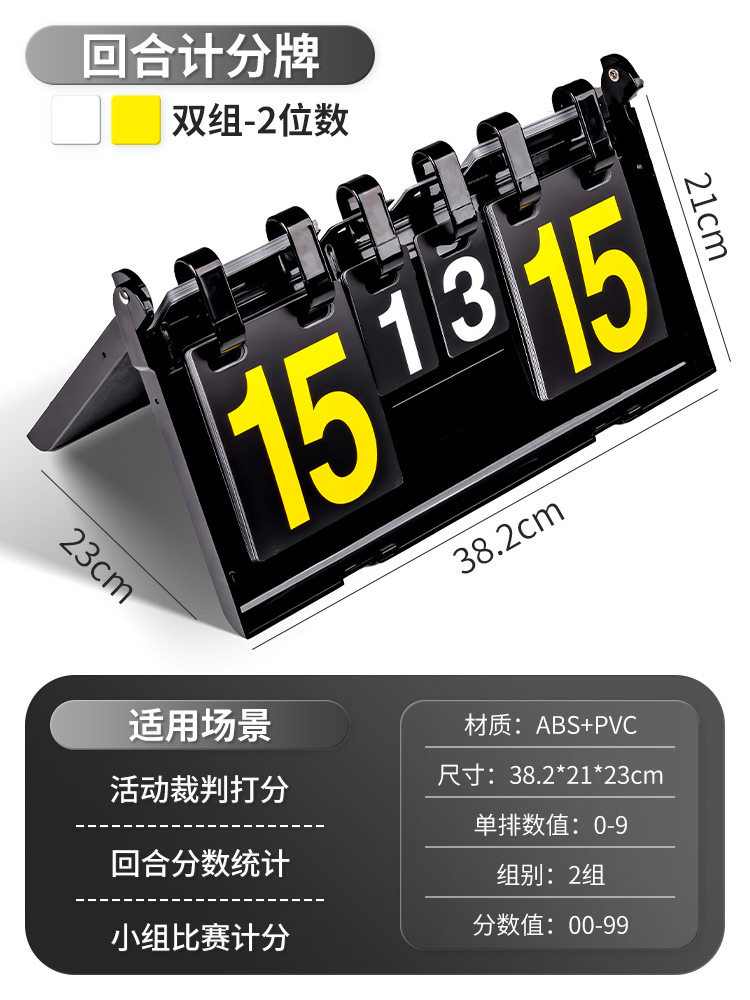 Juego de marcador Flip baloncesto billar fútbol bádminton soldado bola marcador Flip tarjeta marcador digital