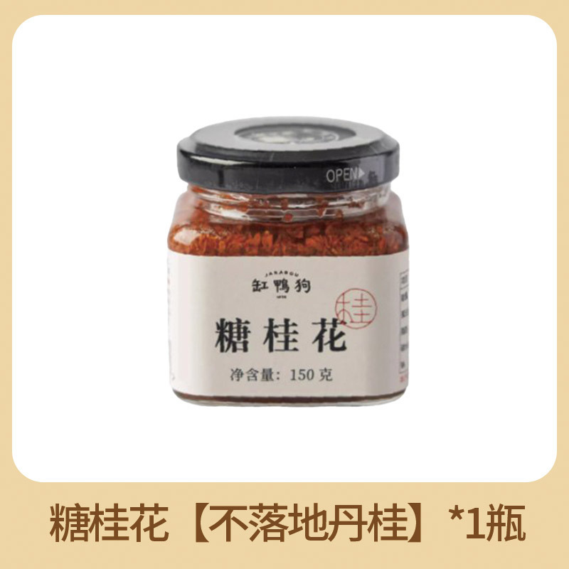 슈가 오스만투스 150g [바닥에 붙지 않는 계수나무]