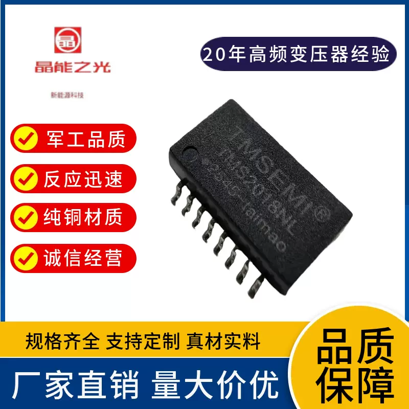 工厂直销贴片16PIN百兆网络隔离滤波变压器 rj45集成网络变压器