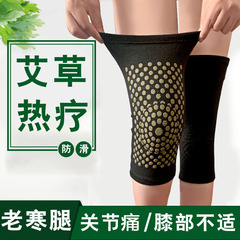 Mugwort knee protector removes dampness, fever, old cold, leg joint discomfort, cold protection and warmth, leg protector, moxibustion knee protector for men and women in the elderly