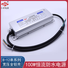 led防水电源100w路灯工矿灯防雨投光灯户外道路照明隔离驱动新款