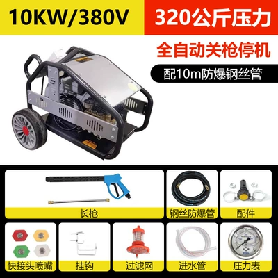 cleaning machine car wash shop: Car washing machine - 380v10kw-pressure-320-inlet-pump