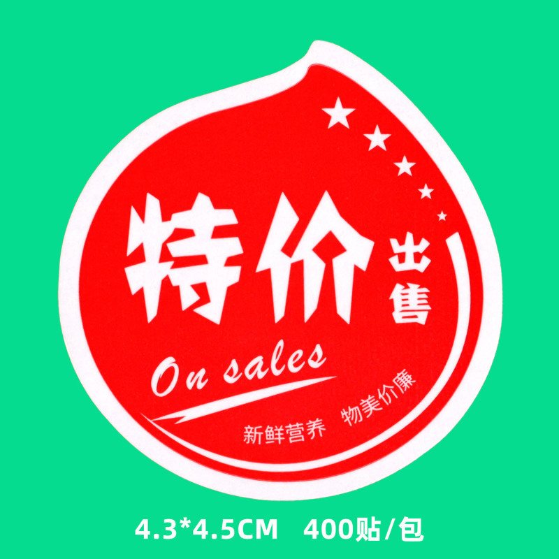 超市通用水果标签贴纸不干胶易撕贴蓝莓榴莲草莓西瓜车厘子彩印贴|undefined