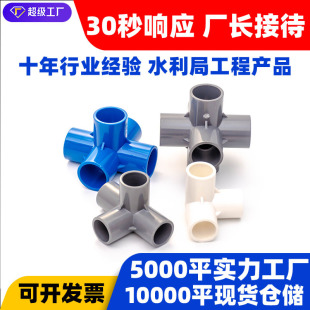 PVC���w��ͨ������ͨ���DIYЬ���¼�ֱ�Ǽ��� 5ͨ�oˮ�ܽ��^���