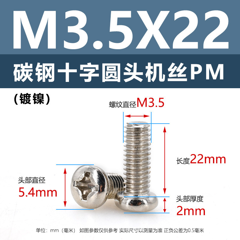 炭素鋼PM十字穴付き皿頭ネジ ニッケルメッキ平頭機械ネジ m5m1m6 マイクロエレクトロニクスネジ m1.2m1.4m2m3m4|undefined