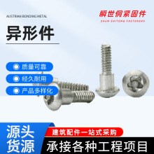 异型异形件螺母螺栓一次成型供应非标可来图生产各种规格产品冷墩